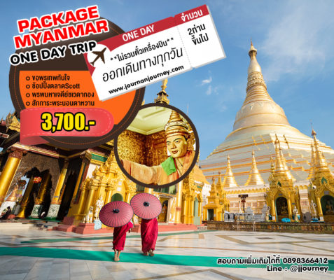 เมียนมา