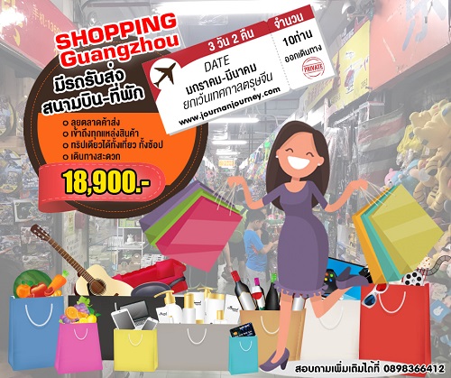 กวางเจา กวางเจา